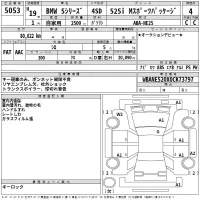 BMW 5-Series лот № 5053 оценка 4  с аукциона в Японии 2