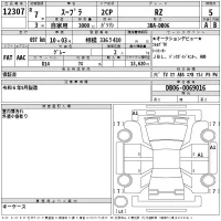 Toyota SUPRA лот № 12307 оценка 5  с аукциона в Японии 2