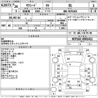 Toyota SUCCEED лот № 62073 оценка 3  с аукциона в Японии 2
