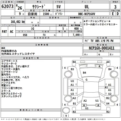 Toyota SUCCEED  с аукциона в Японии