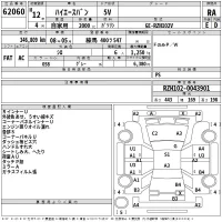Toyota HIACE VAN лот № 62060 оценка RA  с аукциона в Японии 2