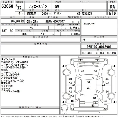Toyota HIACE VAN  с аукциона в Японии