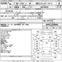 Toyota PROBOX лот № 62046 оценка R  с аукциона в Японии 2