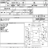 Toyota LITE ACE VAN лот № 62069 оценка 3  с аукциона в Японии 2