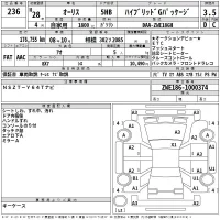 Toyota AURIS лот № 236 оценка 3.5  с аукциона в Японии 2