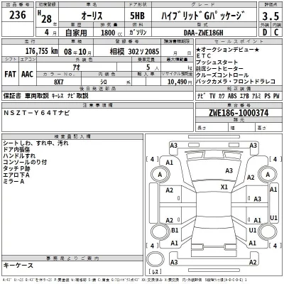Toyota AURIS  с аукциона в Японии