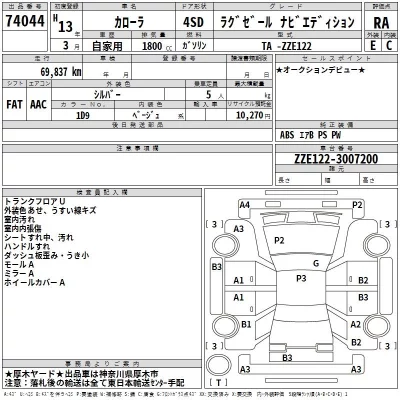 Toyota COROLLA  с аукциона в Японии