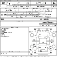 Toyota NOAH лот № 264 оценка RA  с аукциона в Японии 2