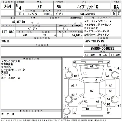 Toyota NOAH  с аукциона в Японии