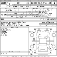 Lexus NX лот № 10005 оценка 4  с аукциона в Японии 2