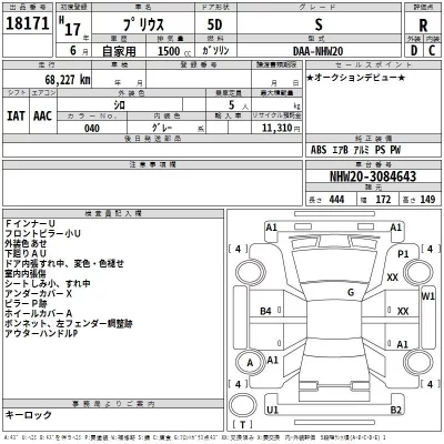 Toyota Prius  с аукциона в Японии