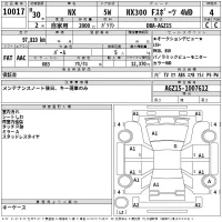 Lexus NX лот № 10017 оценка 4  с аукциона в Японии 2