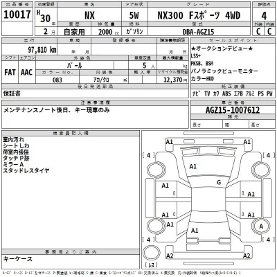 Lexus NX  с аукциона в Японии