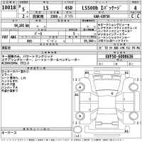 Lexus LS лот № 10018 оценка 4  с аукциона в Японии 2