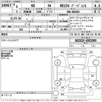 Lexus NX лот № 10067 оценка 4.5  с аукциона в Японии 2