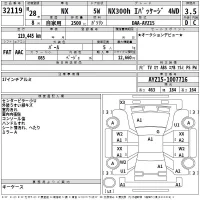 Lexus NX лот № 32119 оценка 3.5  с аукциона в Японии 2