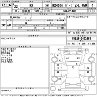 Lexus RX лот № 32116 оценка 4  с аукциона в Японии 2