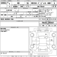 Lexus RX лот № 10061 оценка 5  с аукциона в Японии 2