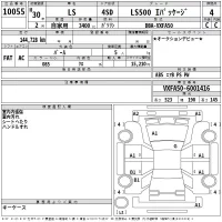 Lexus LS лот № 10055 оценка 4  с аукциона в Японии 2