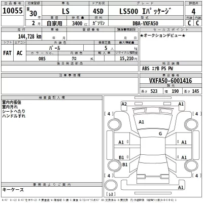 Lexus LS  с аукциона в Японии