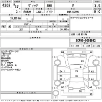 Toyota VITZ лот № 4208 оценка 3.5  с аукциона в Японии 2