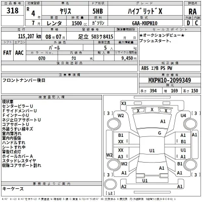 Toyota YARIS  с аукциона в Японии