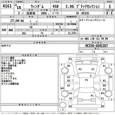 Toyota WINDOM  с аукциона в Японии