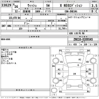Toyota WISH лот № 33029 оценка 3.5  с аукциона в Японии 2
