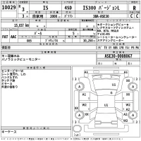 Lexus IS лот № 10029 оценка R  с аукциона в Японии 2