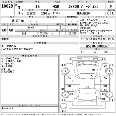 Lexus IS  с аукциона в Японии