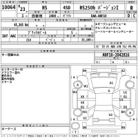 Lexus HS лот № 10064 оценка R  с аукциона в Японии 2
