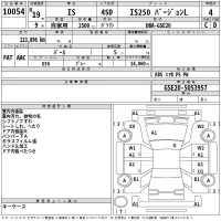 Lexus IS лот № 10054 оценка 4  с аукциона в Японии 2