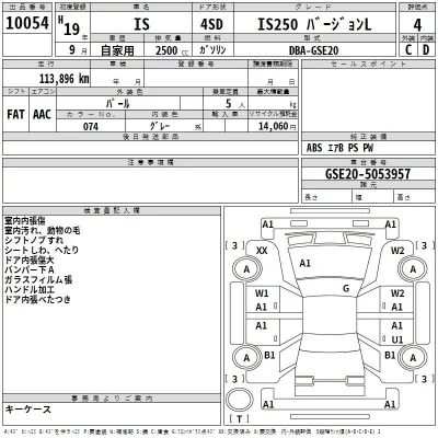Lexus IS  с аукциона в Японии