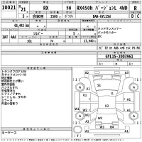 Lexus RX лот № 10021 оценка R  с аукциона в Японии 2