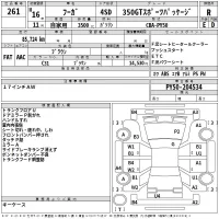 Nissan FUGA лот № 261 оценка R  с аукциона в Японии 2