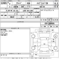 Honda ACCORD лот № 12485 оценка 4.5  с аукциона в Японии 2