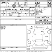 Honda CIVIC лот № 12396 оценка 4.5  с аукциона в Японии 2