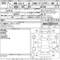 BMW 2-Series лот № 5051 оценка 4  с аукциона в Японии 2