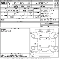 Honda STEP WAGON лот № 72088 оценка 4.5  с аукциона в Японии 2