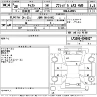 Daihatsu Cast лот № 3014 оценка RA  с аукциона в Японии 2