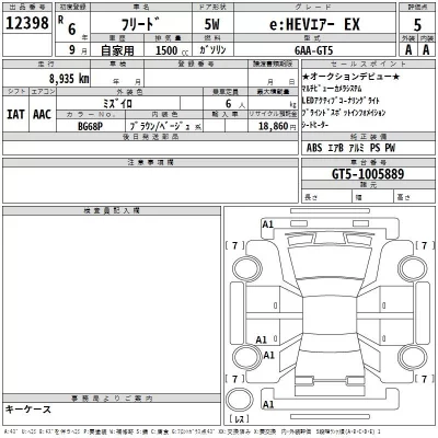 Honda FREED  с аукциона в Японии
