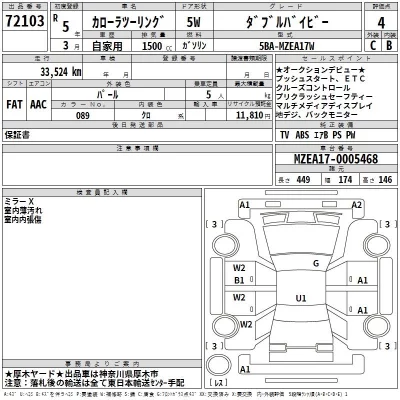 Toyota COROLLA TOURING  с аукциона в Японии