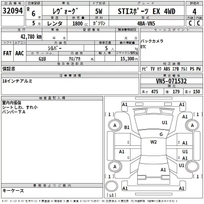 Subaru LEVORG  с аукциона в Японии