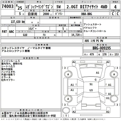 Subaru LEGACY  с аукциона в Японии