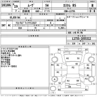 Daihatsu MOVE лот № 18186 оценка R  с аукциона в Японии 2