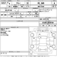 Daihatsu ATRAI VAN лот № 3217 оценка 4  с аукциона в Японии 2