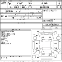 Toyota BLADE лот № 4269 оценка 4  с аукциона в Японии 2