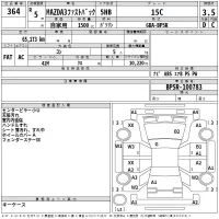 Mazda MAZDA3 лот № 364 оценка 3.5  с аукциона в Японии 2