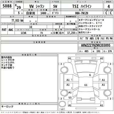 Volkswagen SHARAN  с аукциона в Японии