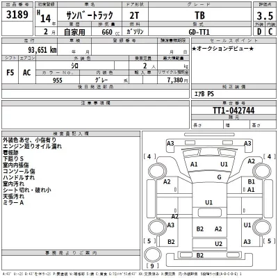 Subaru SAMBAR  с аукциона в Японии